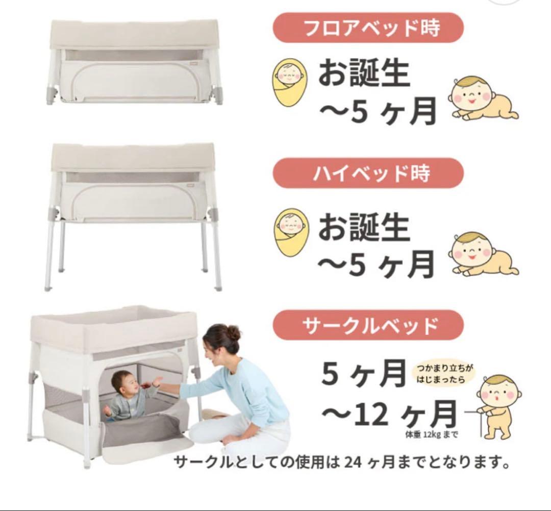 Combi コンビ　ベビーベッド コンパクト　すくすやトモネル