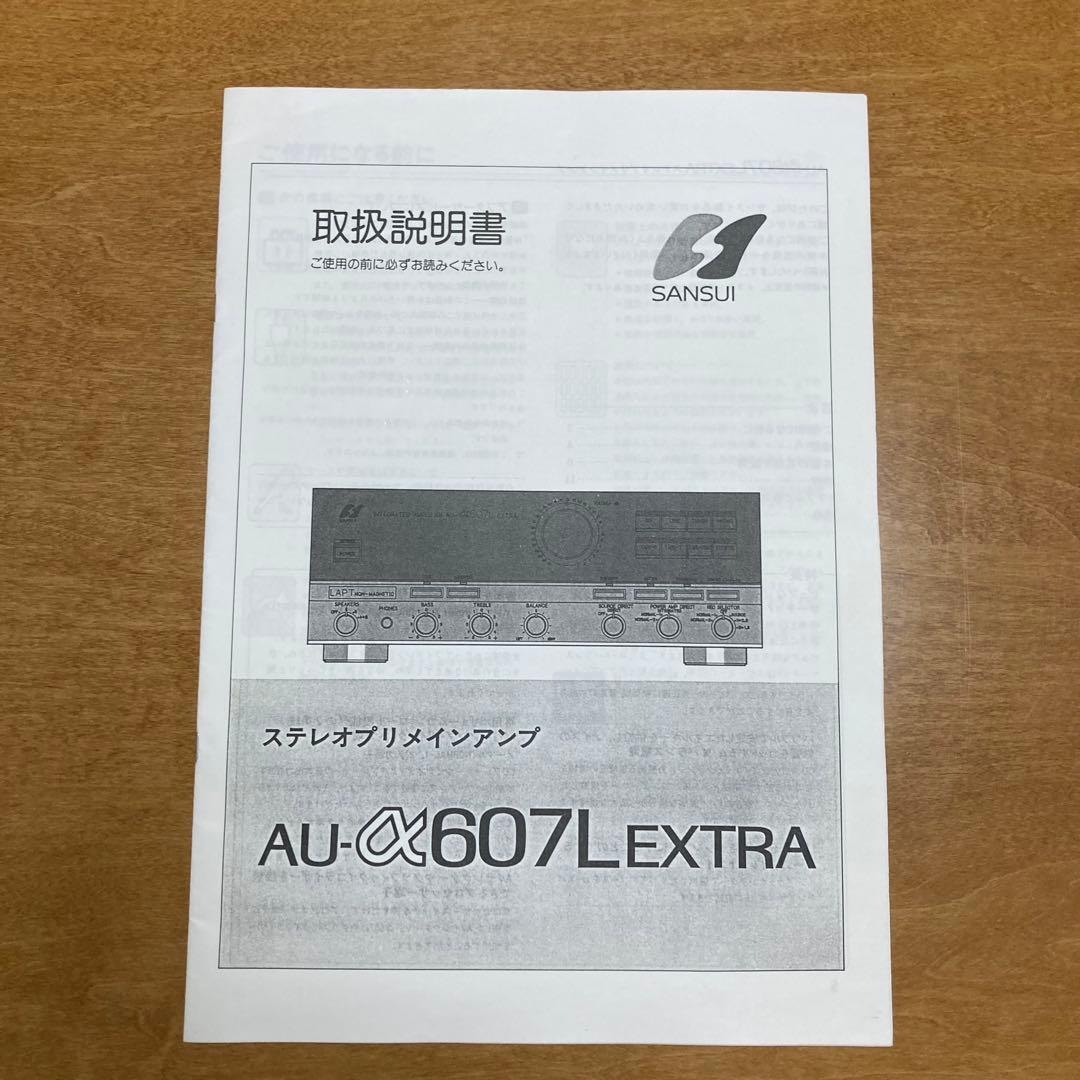 SANSUI AU-α607L EXTRA インテグレーテッドアンプ