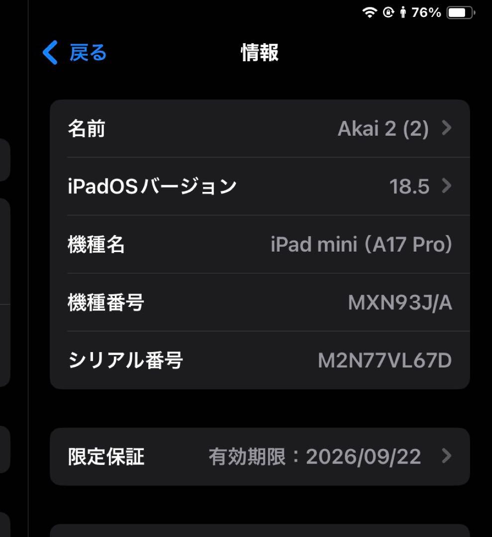 Apple iPad mini (第7世代) 128GB パープル