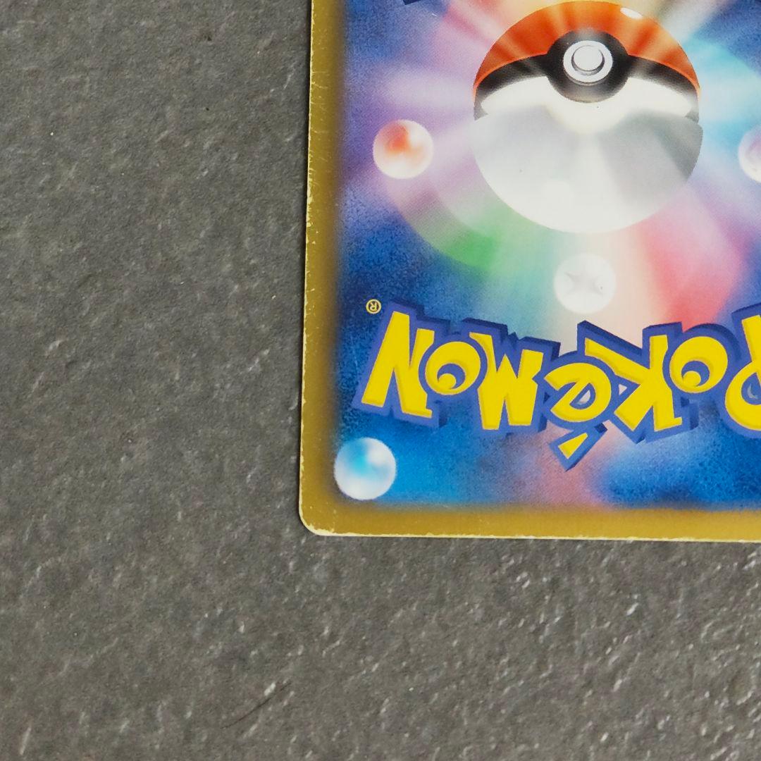 ピカチュウ みんなのWAKUWAKUバトル WAK 016/047