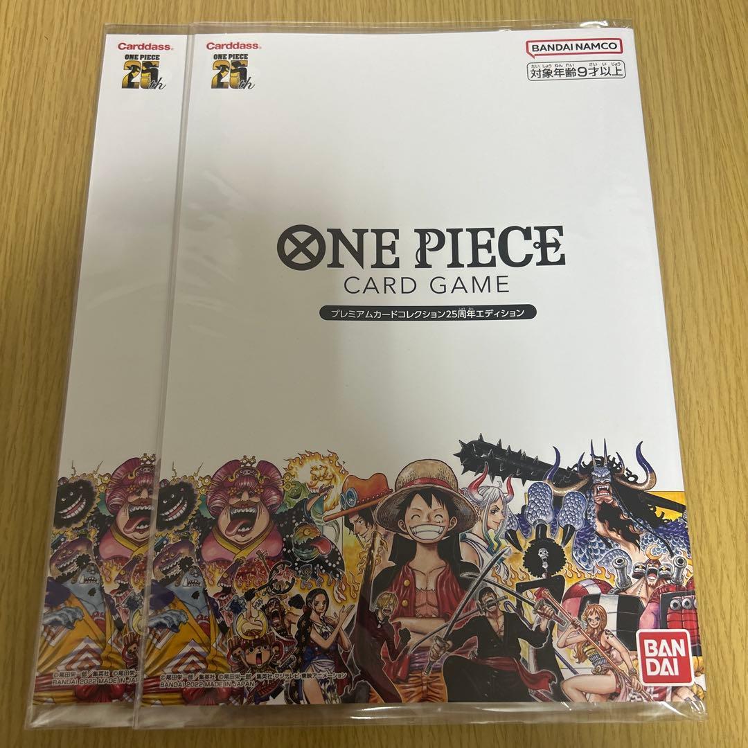 ワンピースカード　プレミアムカードコレクション25周年エディション 2セット