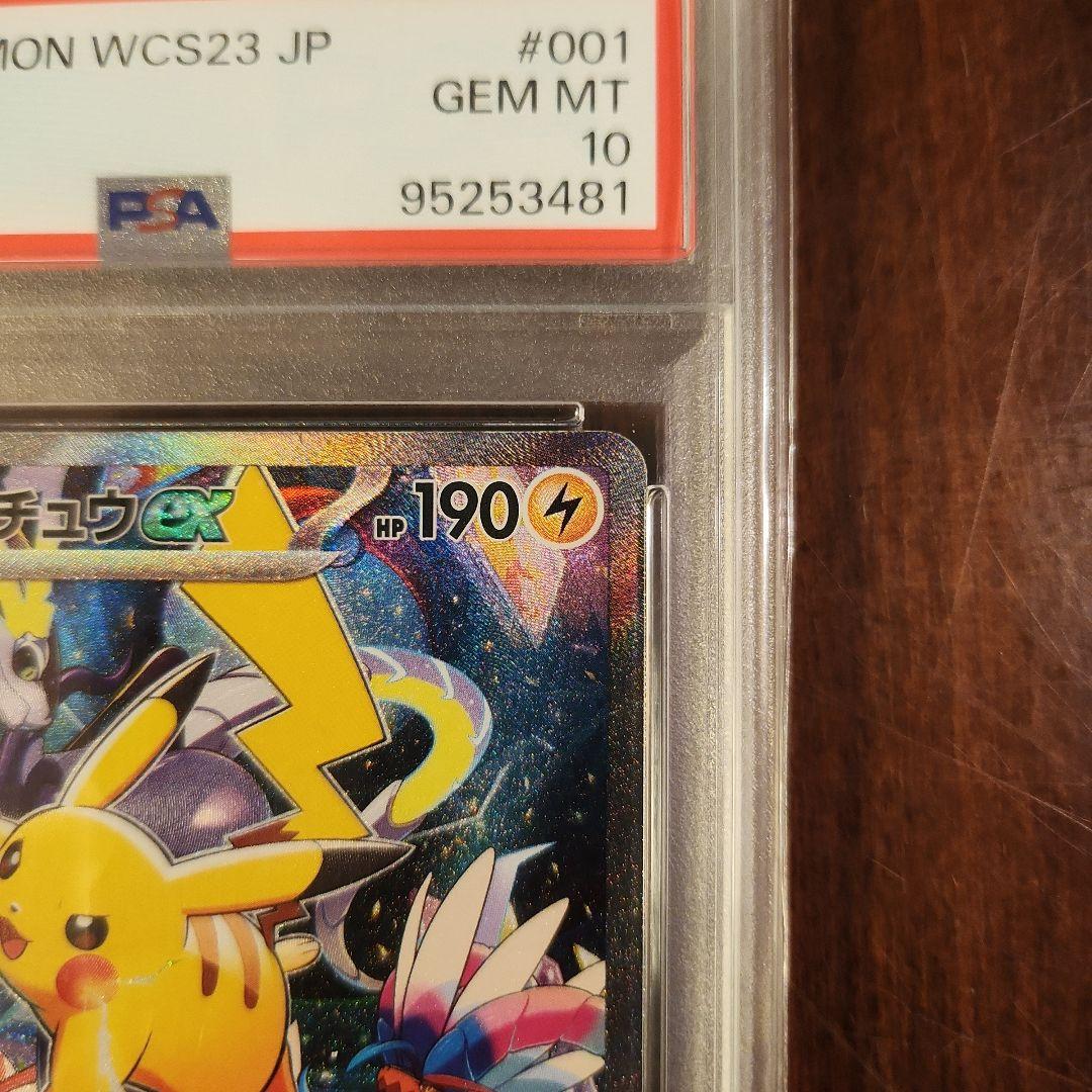 本日限定psa 10ピカチュウex WCS23 横浜記念