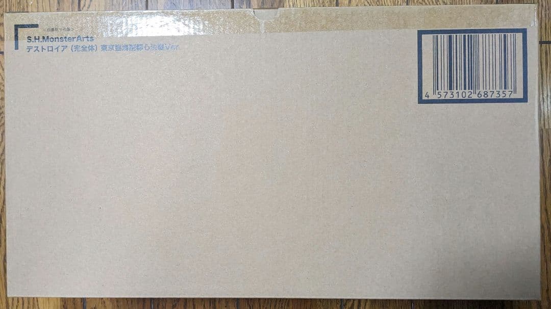 S.H.MonsterArts ゴジラVSデストロイア セット