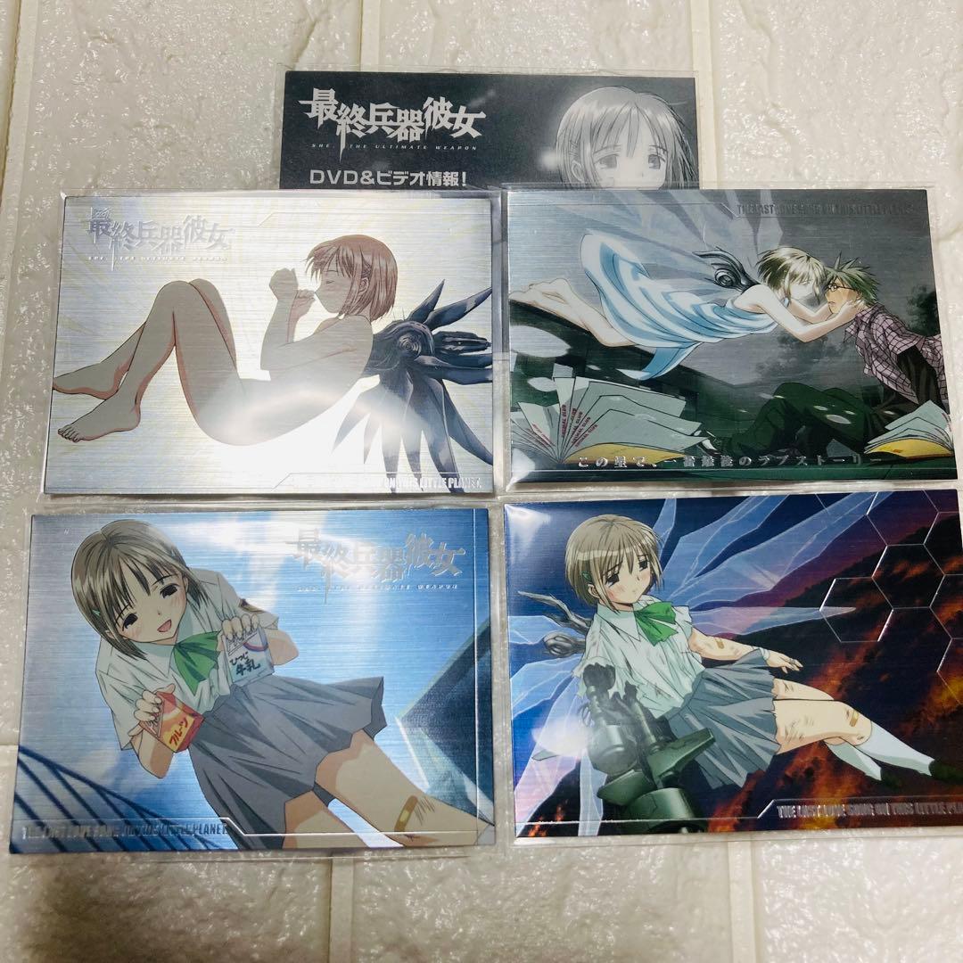 最終兵器彼女(アニメ版)トレーディングカード 　spカード