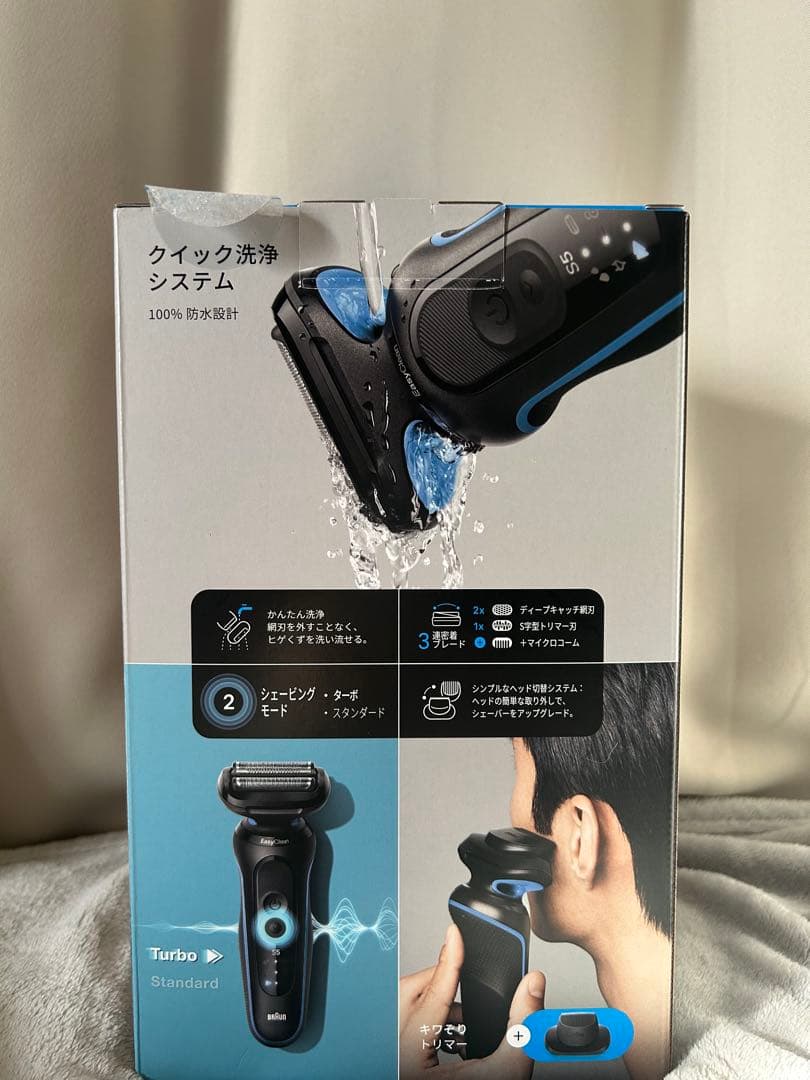 BRAUN シリーズ5 メンズ電気シェーバー ⭐︎ アルコール洗浄システム