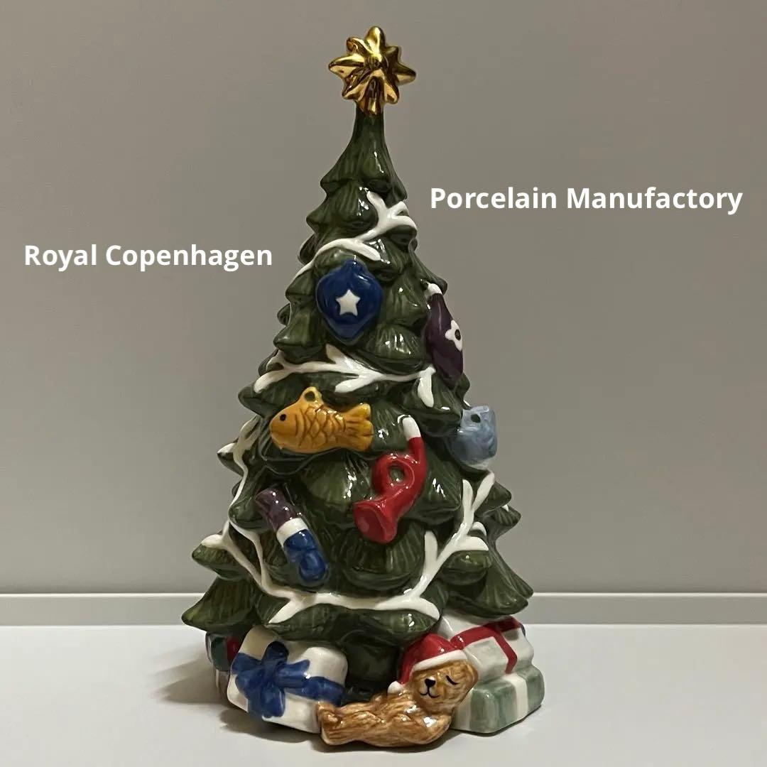 【ロイヤルコペンハーゲン】アニュアルクリスマスツリー