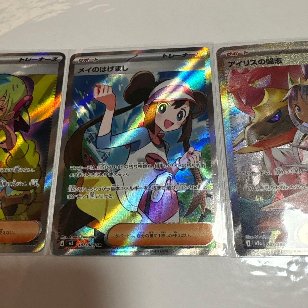 ポケモン　カード　メイのはげましSR　カナリィSRアイリスの闘志SAR
