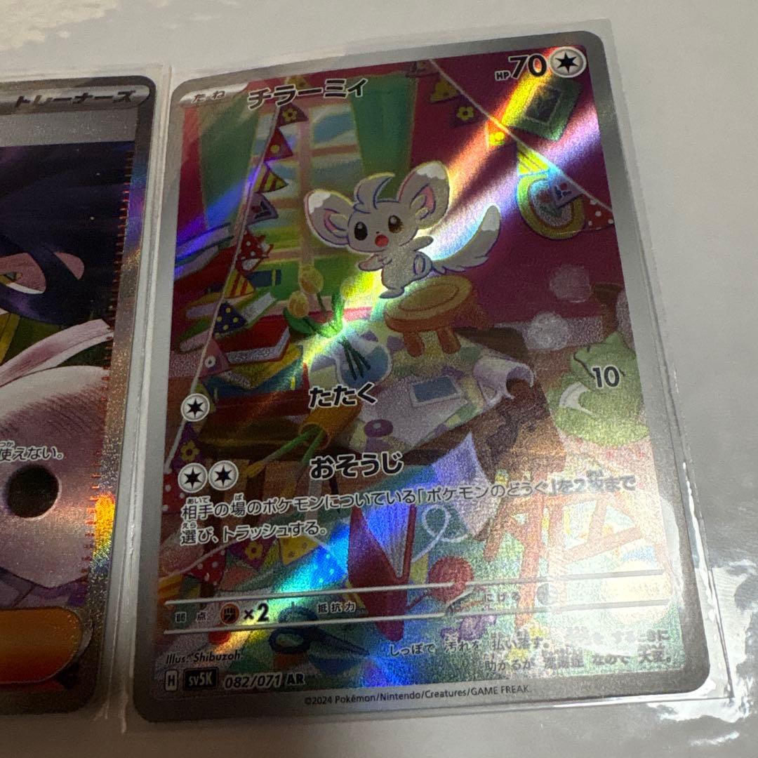 ポケモン　カード　メイのはげましSR　カナリィSRアイリスの闘志SAR