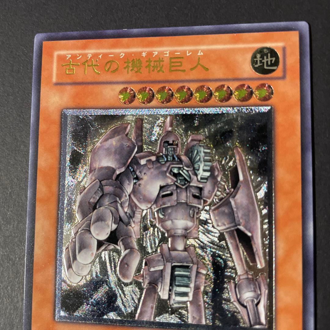 古代の機械巨人　レリーフ　TLM-TP006