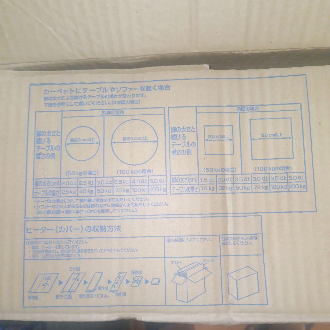 【未使用品】￼パナソニック 3畳用 電気カーペット ADC3NF