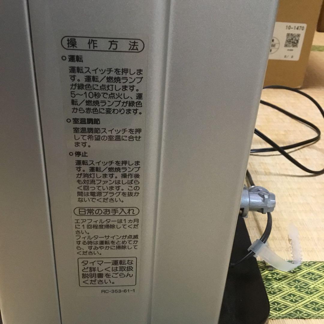 大阪ガスファンヒーター 8mガスコード付き　木造11畳