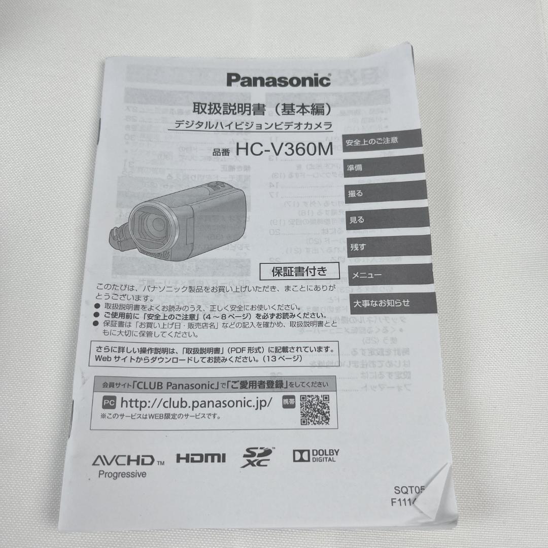 美品☘️Panasonic HC-V360M ビデオカメラ 　パナソニック