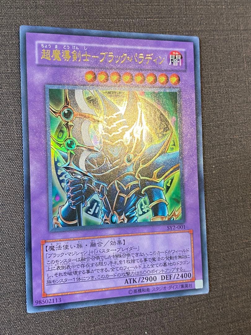 遊戯王 カードセット 6枚