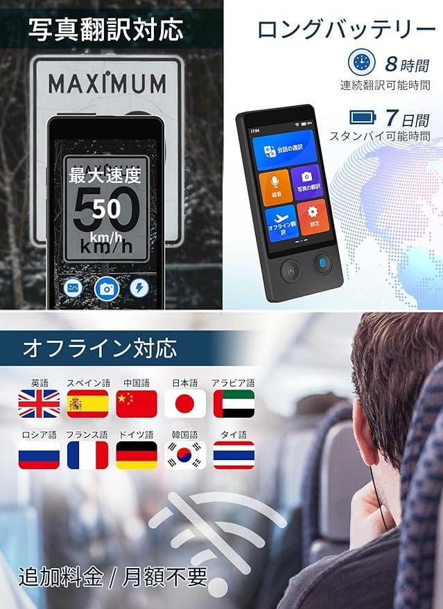 新品 定価29800円 Wooask W12 翻訳機 音声翻訳機 ウーアスク