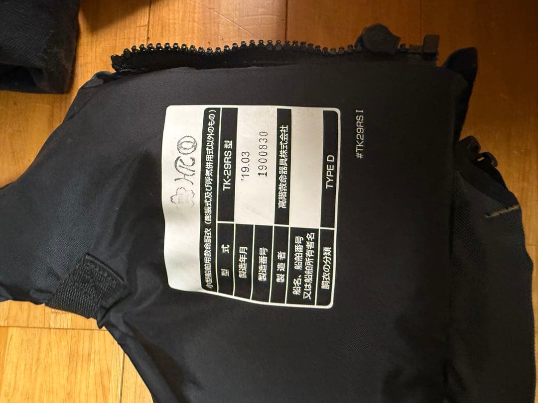 ブルーストーム　ミクソプテルス　TK-29RS