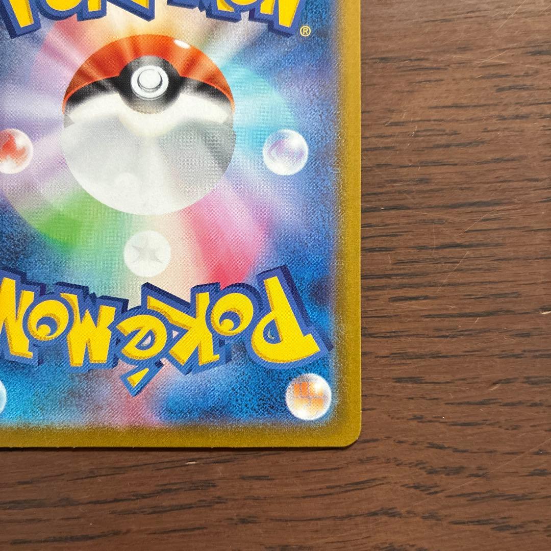 メガジガルデex MUR / ムニキスゼロ