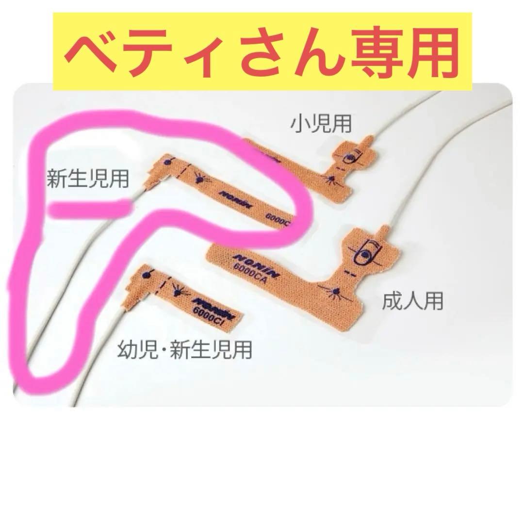 ディスポーザブルセンサ　新生児用　6000CN
