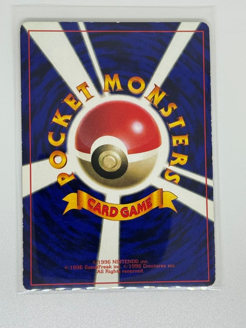 ミュウ_「月刊コロコロコミック97年2月号」 おまけカード 光沢あり 旧裏