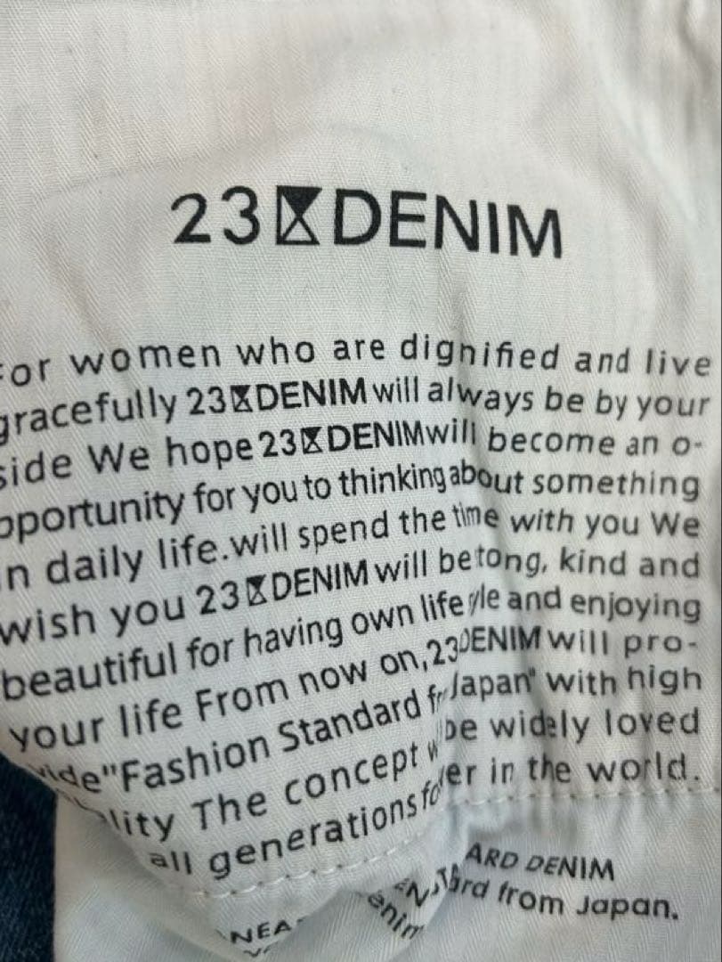 23区　ワイドデニム　大きいサイズ　44サイズ