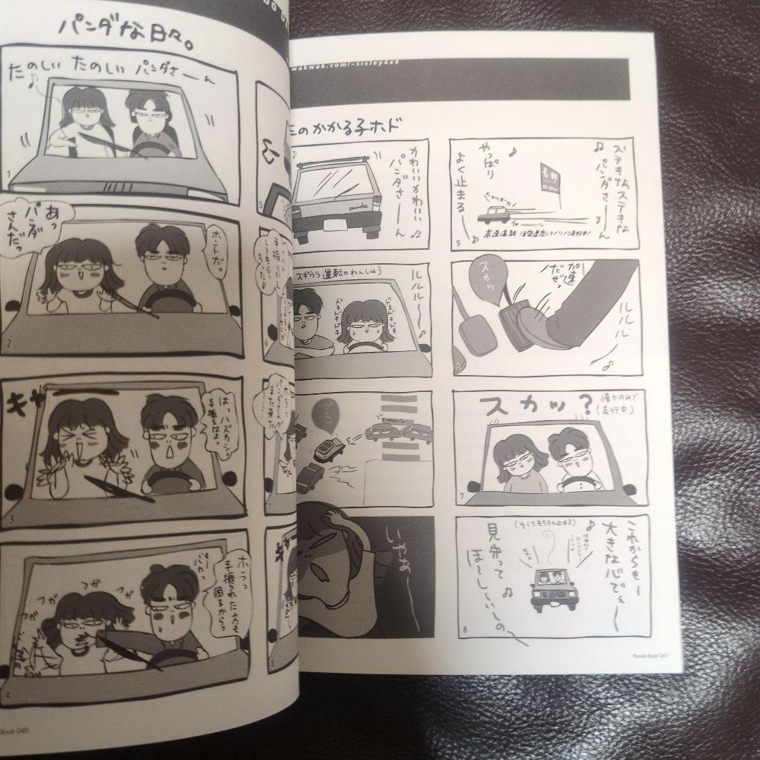 フィアット「パンダの本」／　平成14年　同人誌　【希少本】