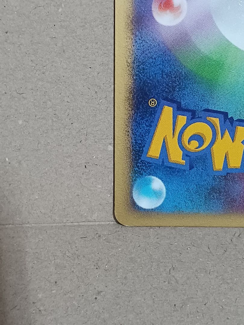 キュウコン δ ★ 拡張パック さいはての攻防 030/068