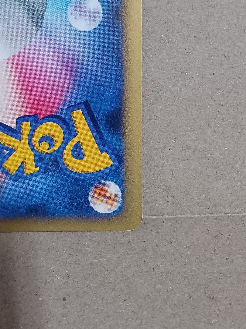 キュウコン δ ★ 拡張パック さいはての攻防 030/068