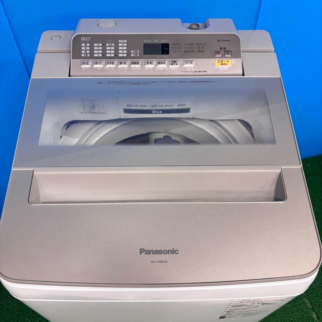 769 大容量　洗濯機　インバーター　格安　美品　家庭用　大型　保証付き　割引