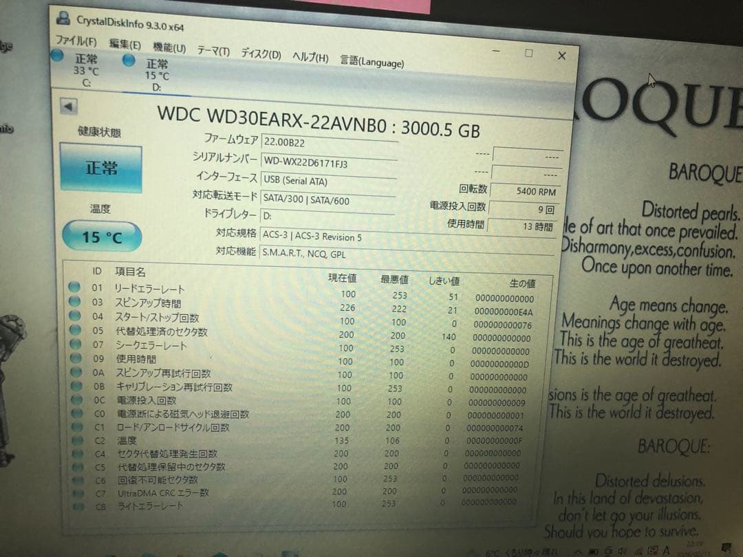 外付けハードディスク・ドライブ HDD-UT3W 3TB