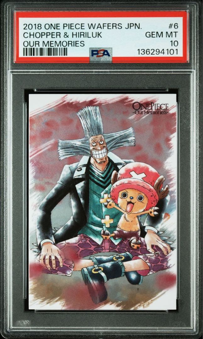 PSA10 ワンピース ウエハース メモリーズ チョッパー ヒルルク カード