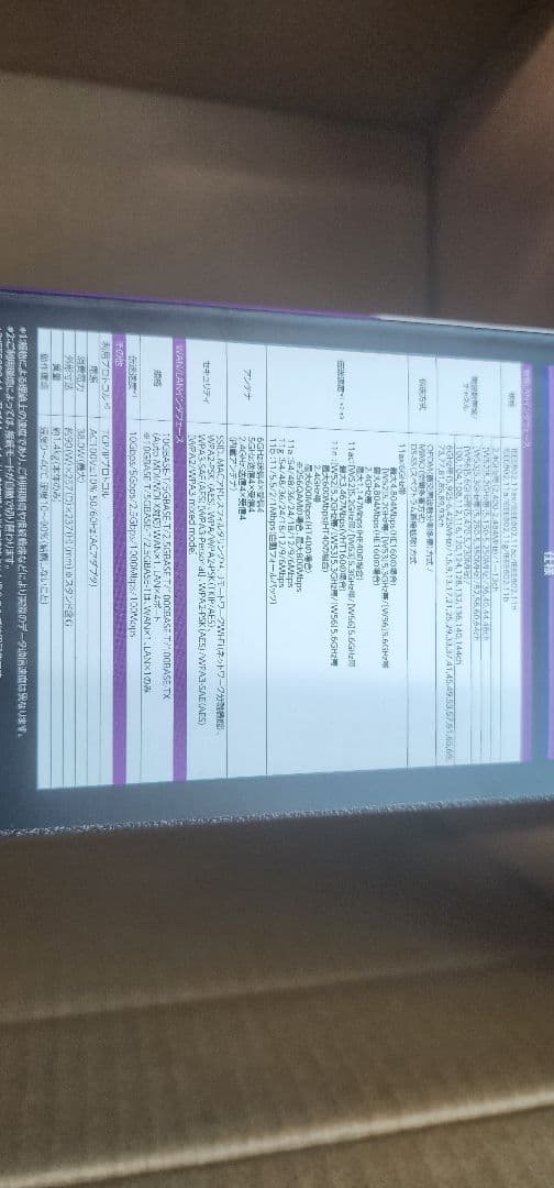 p*d様 PA-WX11000T12 Aterm 無線LANルーター 新品未使用