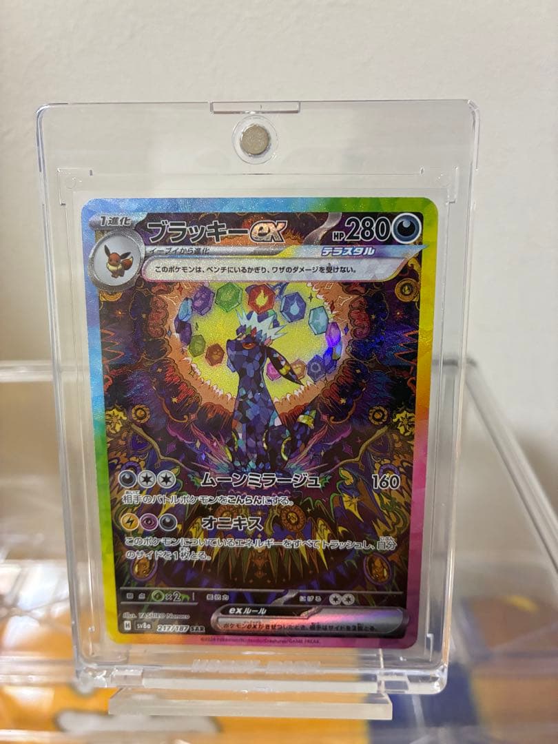 R*y様 ブラッキーex SAR