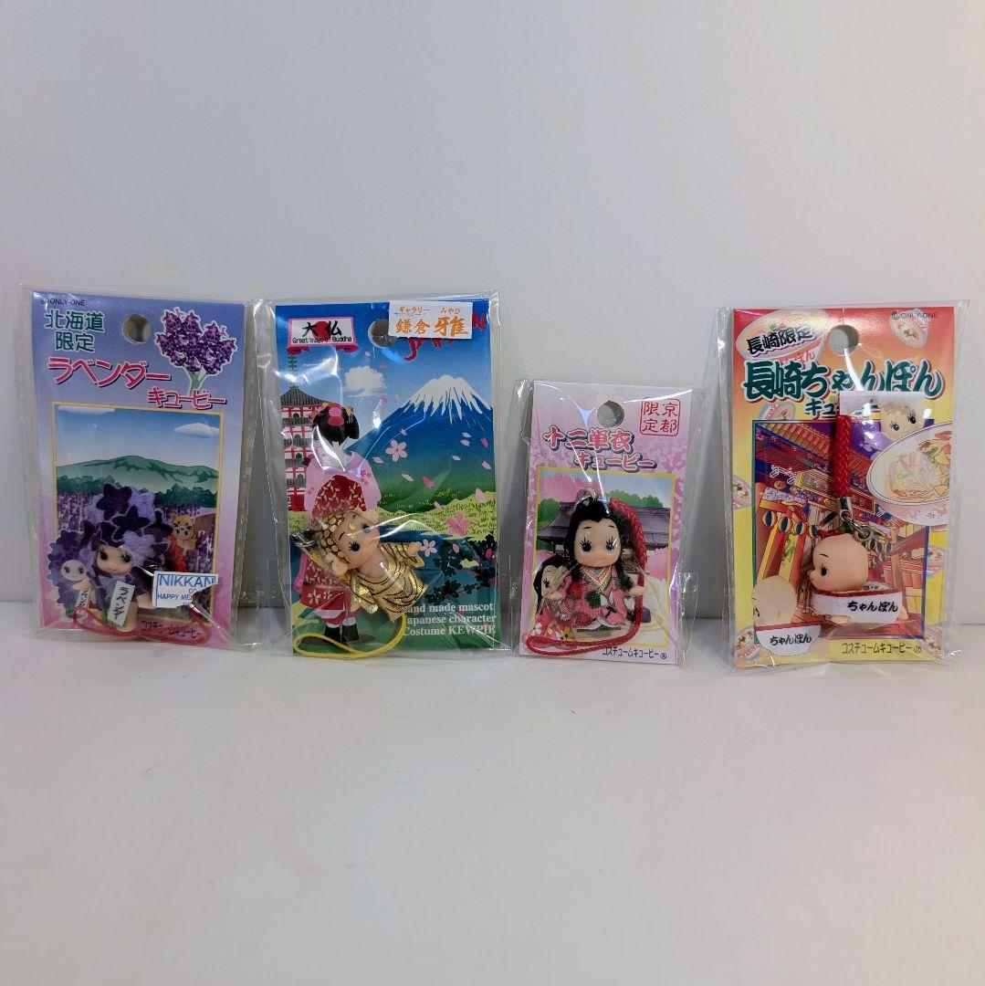 御当地キューピー　27個セット　未開封