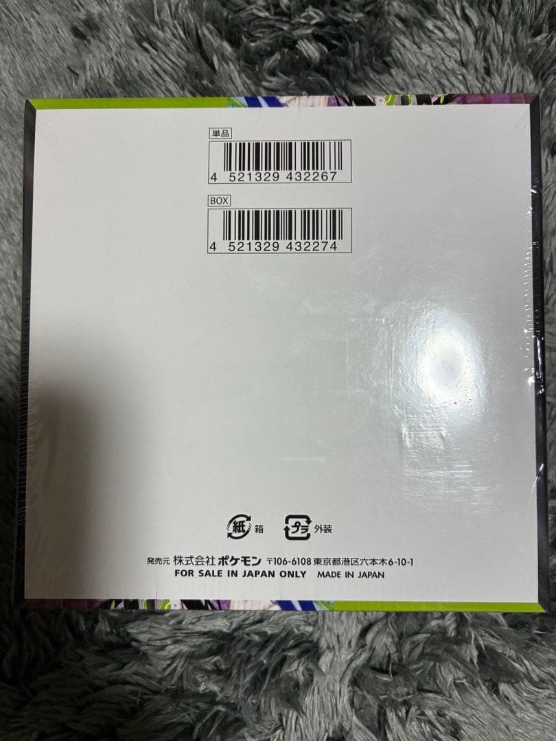 シュリンク付き ポケモンカード ムニキスゼロ