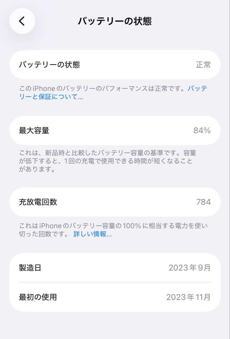 【美品】iPhone 15 Pro 256GB (カバー3個付き)