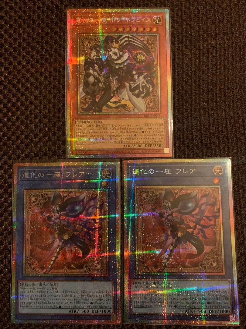 【遊戯王】道化の一座 ホワイトフェイス プリシク(プリズマ) セット