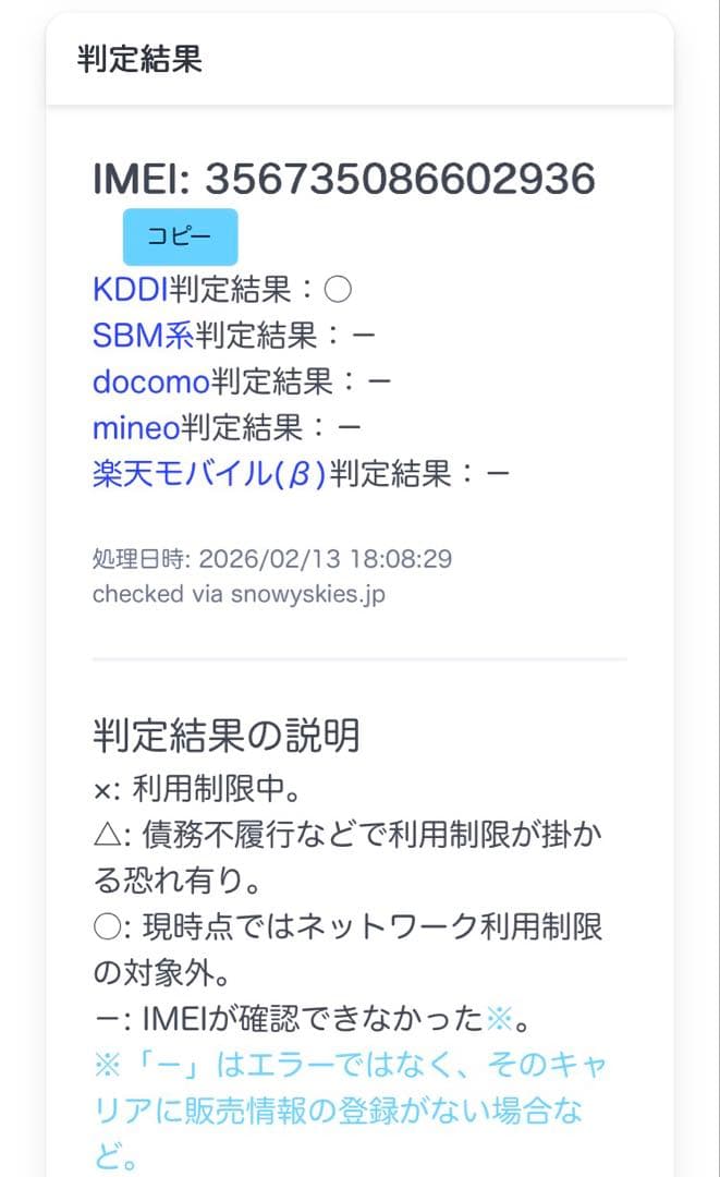 【新品互換バッテリー交換済】iPhone8Plus 256GB スペースグレイ