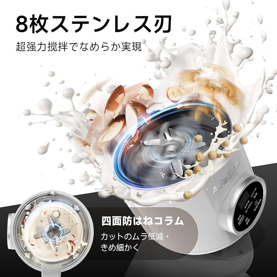 【新品未使用】 ジューサー 800ml ホワイト 豆乳メーカー 自動洗浄