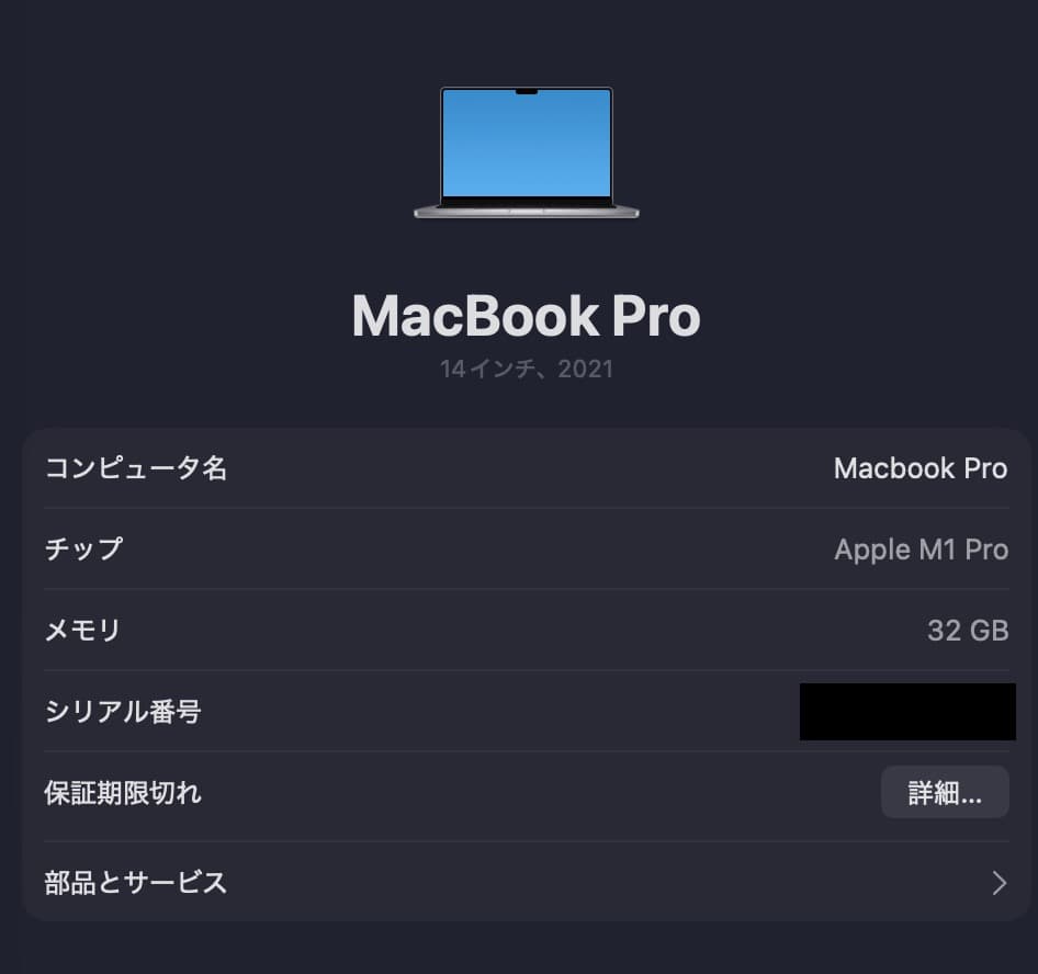 MacBook Pro M1Pro 14 32GB メモリ 512GB US
