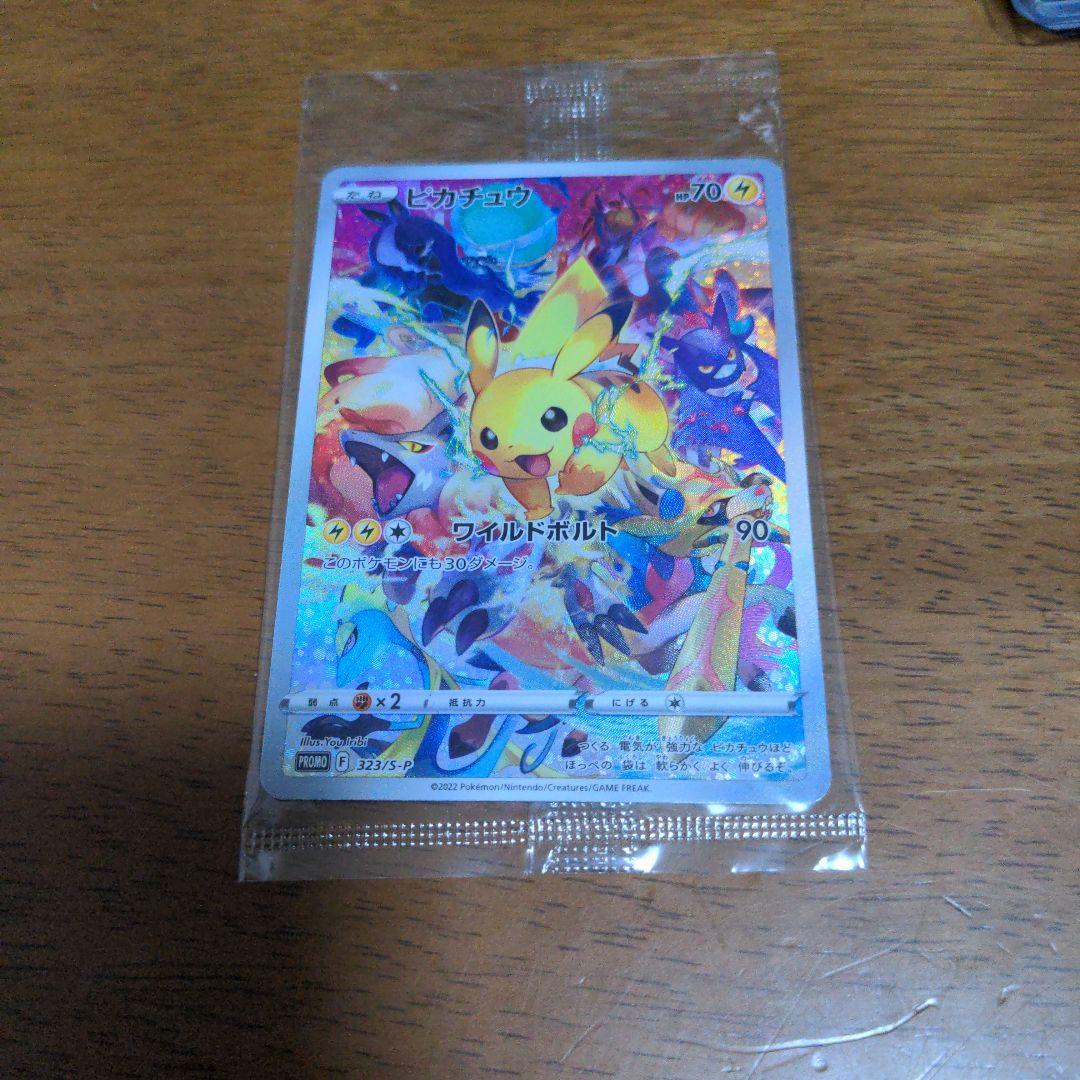 ピカチュウ：プレシャス コレクターボックス ソード&シールド PROMO S-