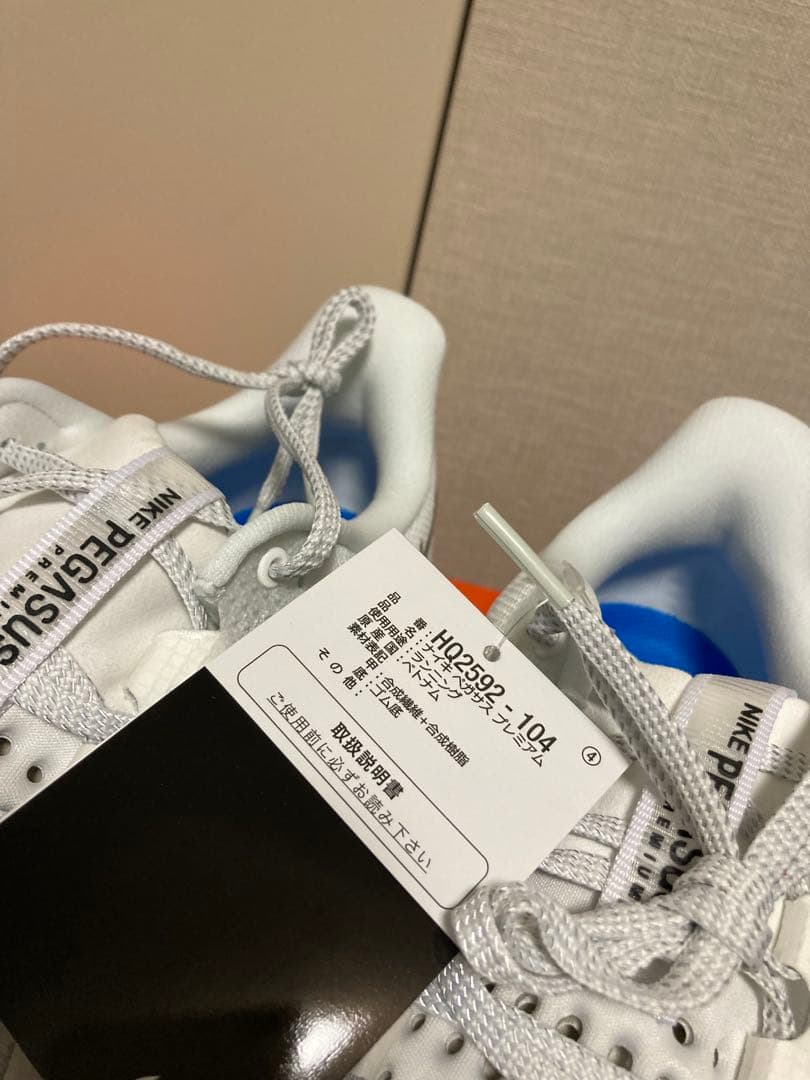 NIKE ペガサスプレミアム ホワイト x ブルー　29cm 新品未使用