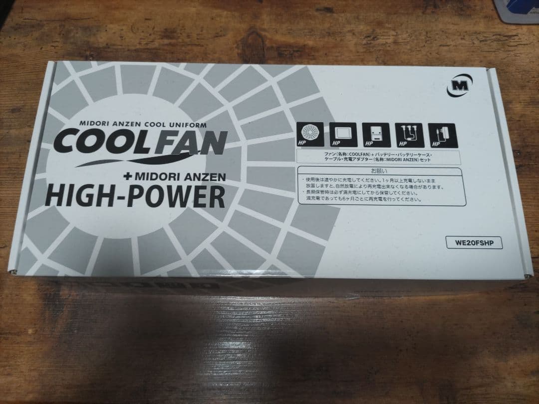 新品•未使用 ミドリ安全COOLFANハイパワーファンWE20FSHP