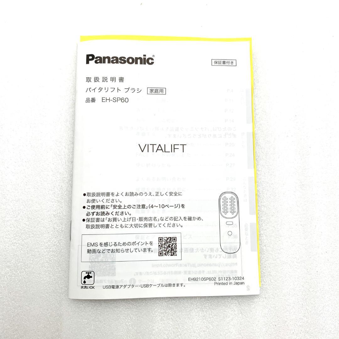 ミ*☆様 パナソニック　バイタリフト ブラシ EH-SP60　251125143