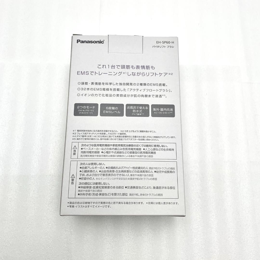 ミ*☆様 パナソニック　バイタリフト ブラシ EH-SP60　251125143