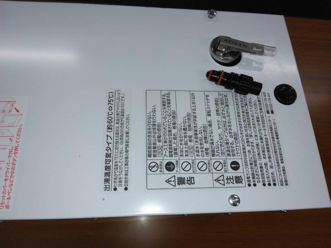 INAX 小型電気温水器　ＥＨＰＮ-ＣＢ12Ｖ４　本体１台