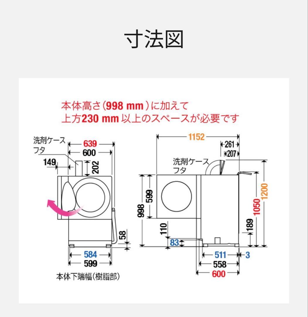 Panasonic Cuble ドラム式洗濯機 NA-VG740L(左開き)