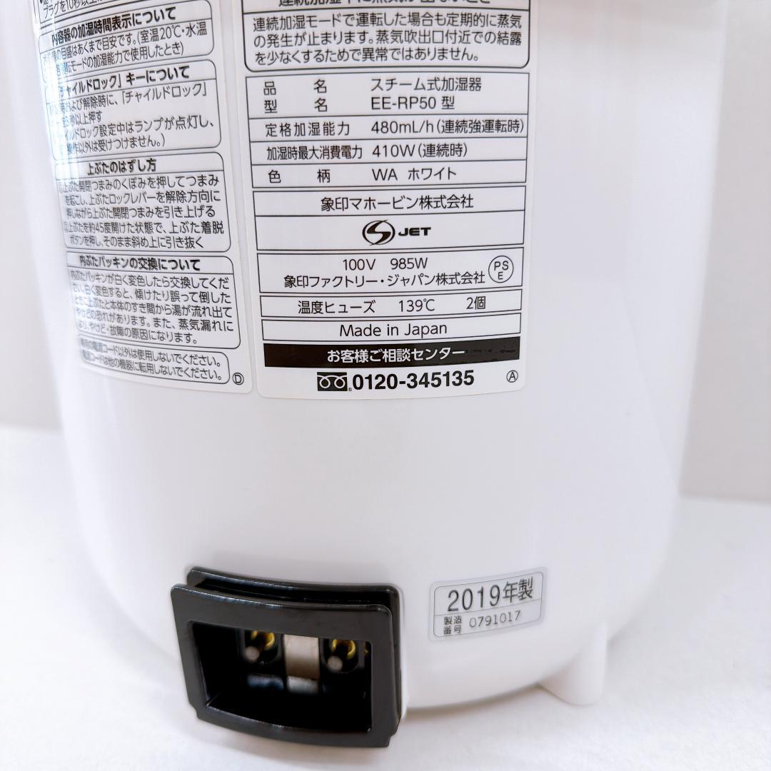 【美品】象印 加湿器 3.0L ホワイト EE-RP50　ZOJIRUSHI