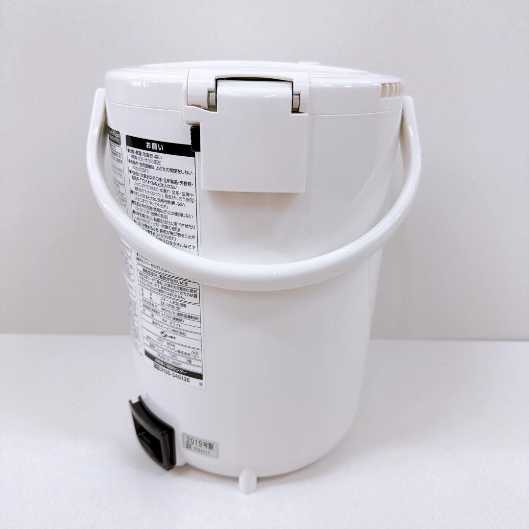 【美品】象印 加湿器 3.0L ホワイト EE-RP50　ZOJIRUSHI