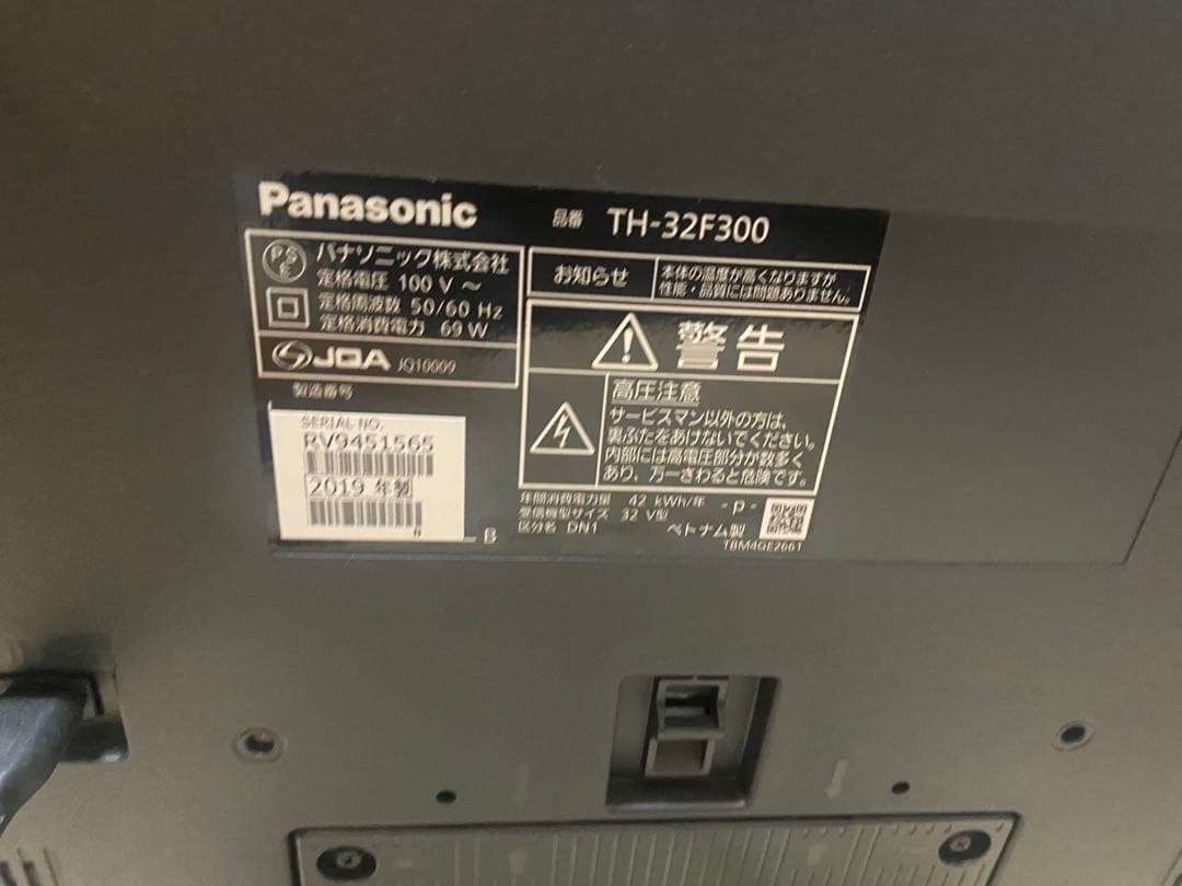 パナソニック 32V型 液晶テレビ ビエラ TH-32F300 2019年製