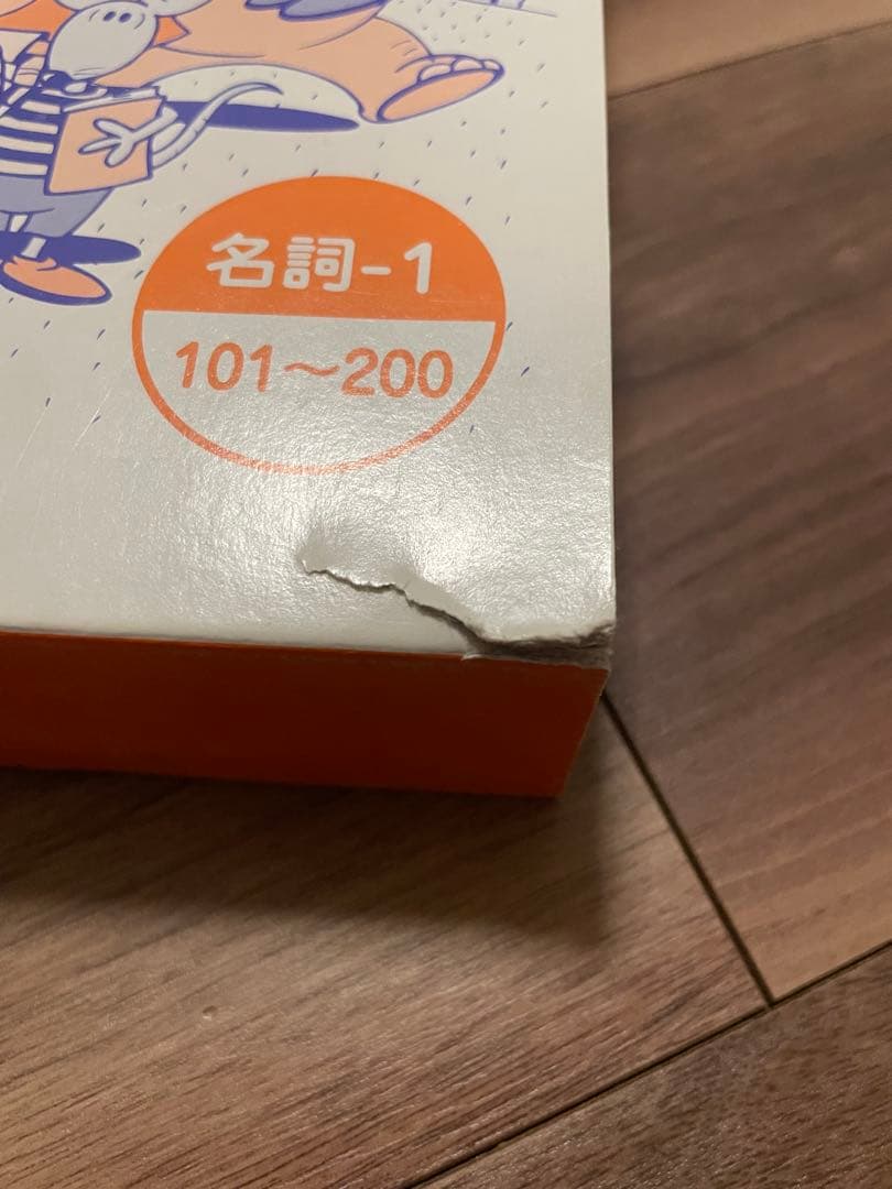 しちだ式　かな絵ちゃん　ABCセット①