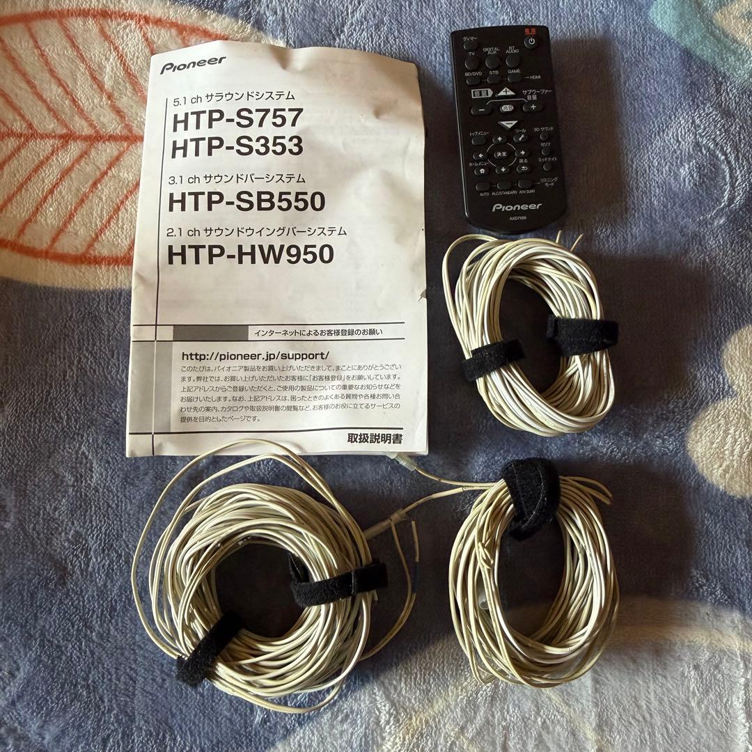 スピーカー・ウーファー Pioneer HTP-S757 SA-SWR35 Bluetooth